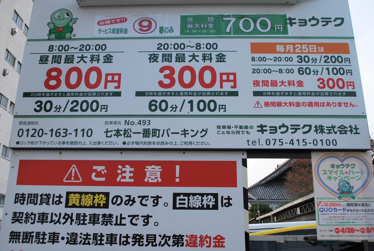 Japaning Hotel Shichihonmatsu Kyoto Exterior foto